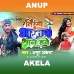 Tiranga Bharat Ke Shan Hawe (DeshBhakti)