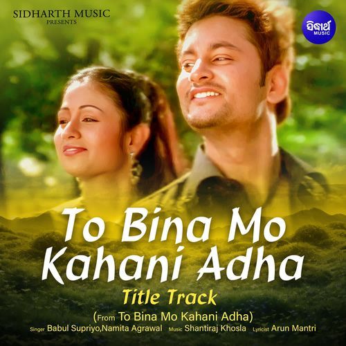 To Bina Mo Kahani Adha Title Track (From "To Bina Mo Kahani Adha")