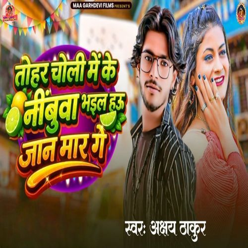 Tohar Choli Me Ke Nimbuwa Bhail Hau Jan Mar Ge