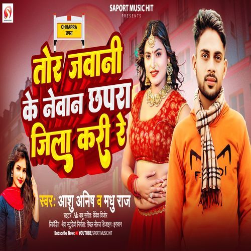 Tor Jawani Ke Newan Chapra Jila Kari Re