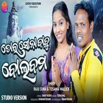 Tor Sona Babu Bombam Version