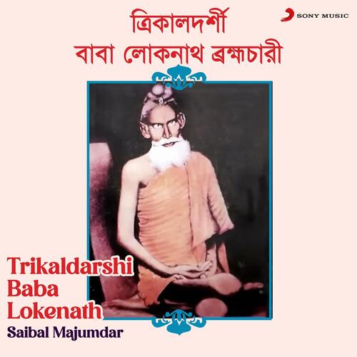 Trikaldarshi Baba Lokenath (Geeti Natya)