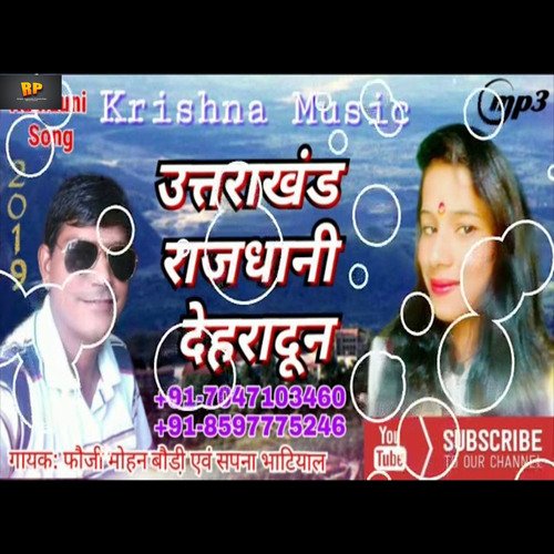 Utharakhand Rajdhani