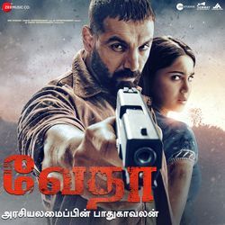 Holiyaan - Tamil-Nw4ochVoZEU