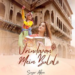 Vrindavan Mein Bulalo