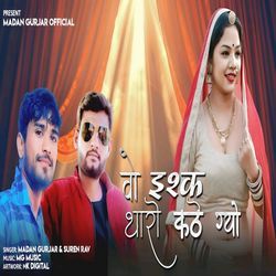 Wo Ishq Tharo Kateh Gyo