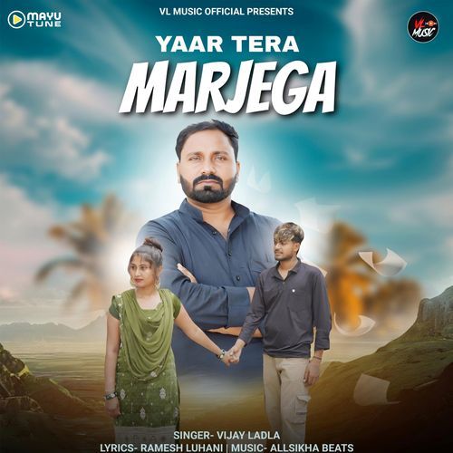 Yaar Tera Marjega