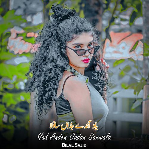 Yad Anden Jadan Sanwala