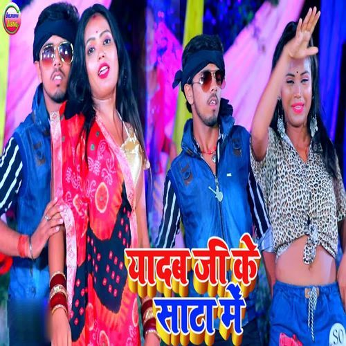 Yadav Jii Ke Sata Me cover art