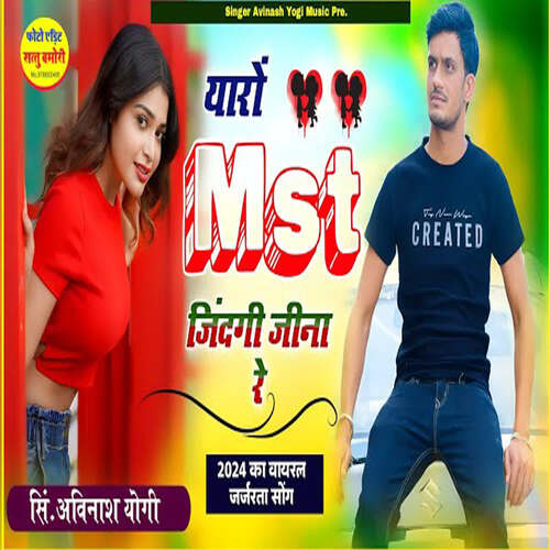 Yaro Mast Jindagi Jina Re