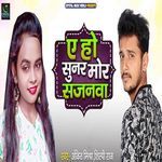 Ye Ho Sunar Mor Sajnwa