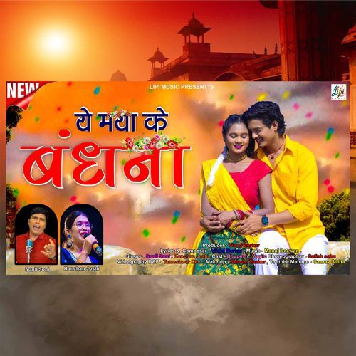 Ye Maya Ke Bandhana