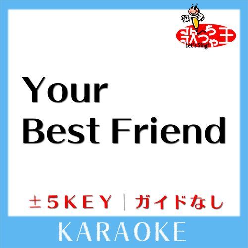 Your Best Friend(ガイド無しカラオケ) +1Key[原曲歌手:倉木麻衣]