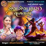 Zhena Zhena Ghughara Vagtana