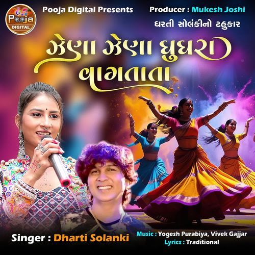 Zhena Zhena Ghughara Vagtana