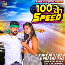 100 Ke Speed