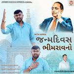 14th April Janamdivas Bhimrav No