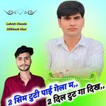 2 sim Tuti pai gala m 2 Dil Tut ga dekh