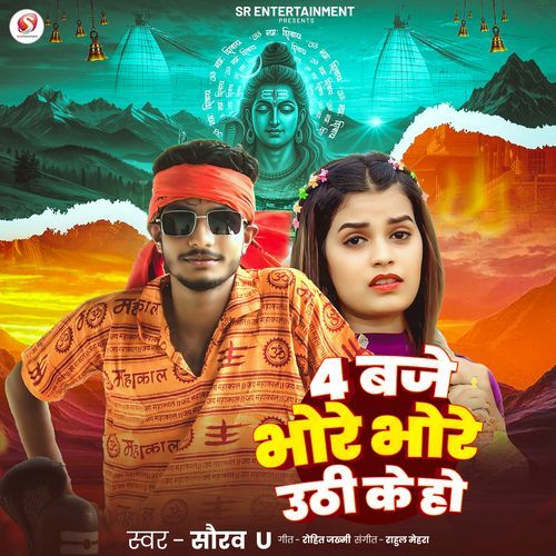 4 Baje Bhore Bhore Uthi Ke Ho