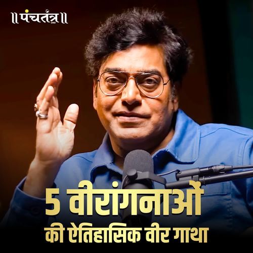5 Veerangnaon Ki Aitihasik Veer Gatha