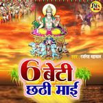 6 Go Beti Chhathi Maiya