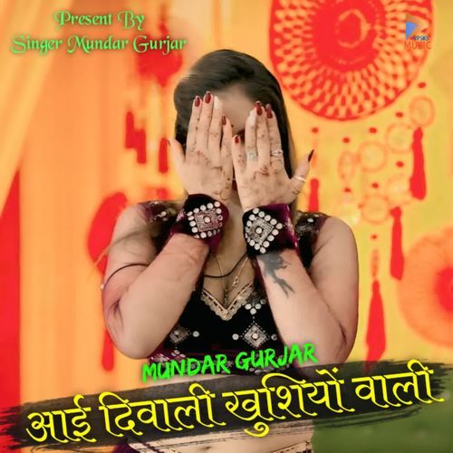 AaYi Diwali KhushiYo Wali