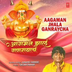 Aagaman Jhala Ganraycha-HSwESBNzRVA