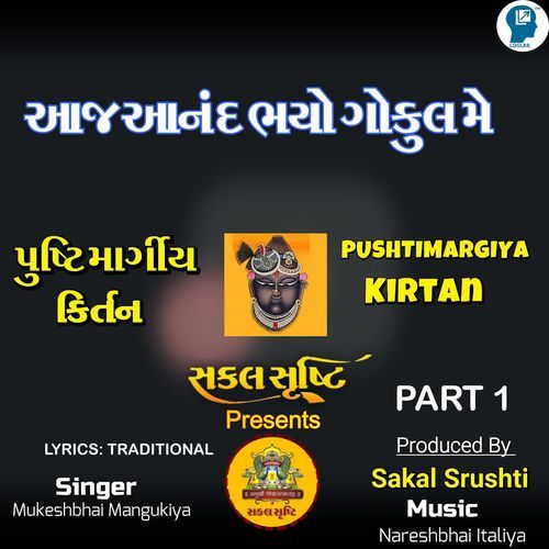 Aaj Anand Bhayo Gokul Me Part 1