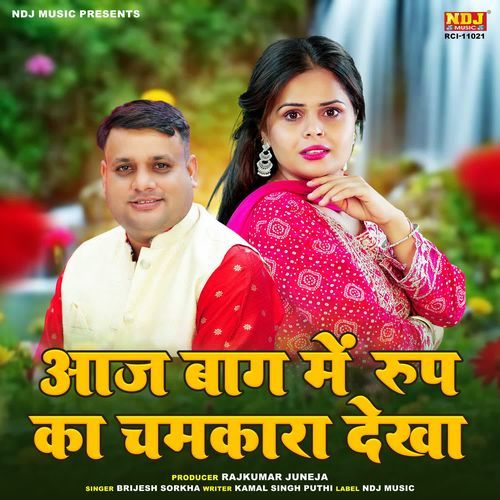 Aaj Baag Me Roop Ka Chamatkar