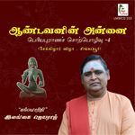 Aandavanin Annai, Pt. 3 artwork