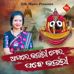 Agare Bhaunri Mora Pachhe Bhaunri