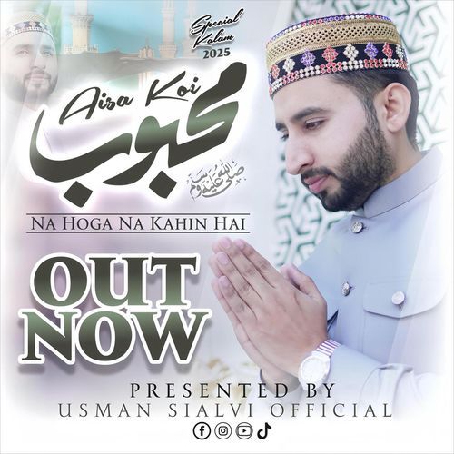 Aisa Koi Mehboob Na Hoga Na Kahin Hai