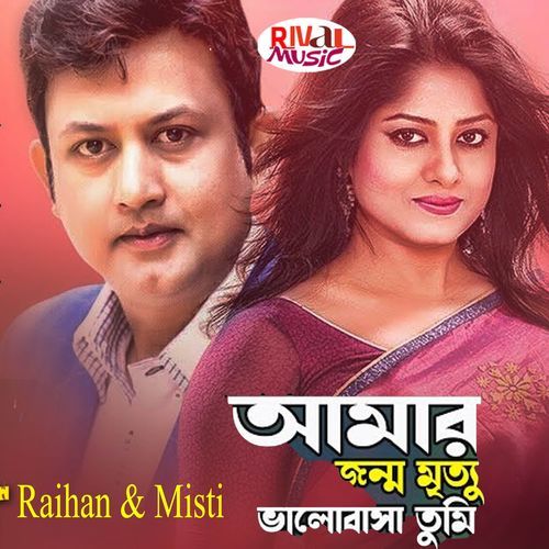 Amar Jonmo Mrittu