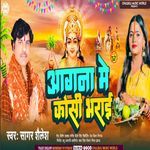 Angana Mein Koshiya Bharai