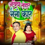 Ankhiya Tohar Naino Kar