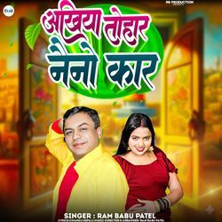 Ankhiya Tohar Naino Kar