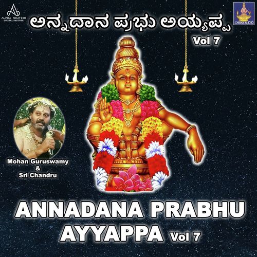 Annadana Prabhu Ayyappa, Vol. 7