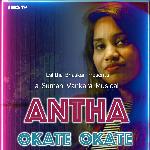 Antha okate okate