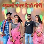 Apano Nanbar De Do Gori