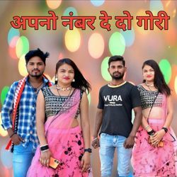 Apano Nanbar De Do Gori