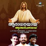 Aradhanayal Athmarppanamay