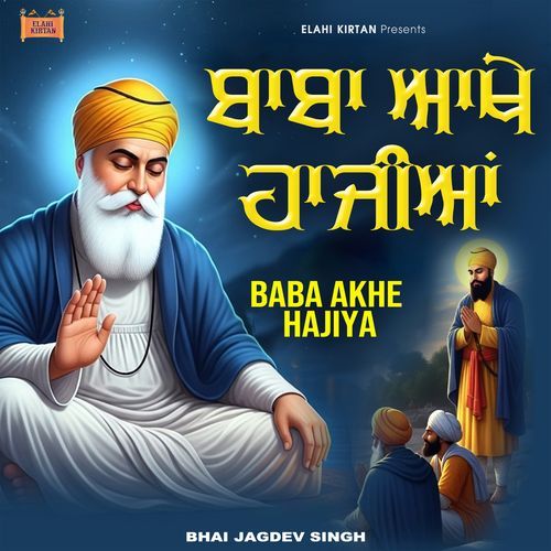 Baba Akhe Hajiya