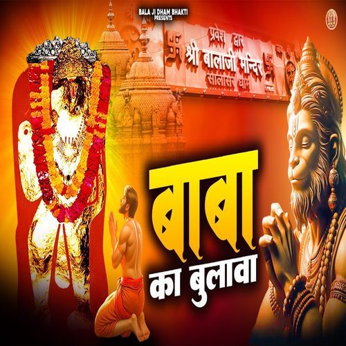 Baba Ka Bulawa