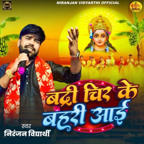 Badari Chir Ke Bahari Aai