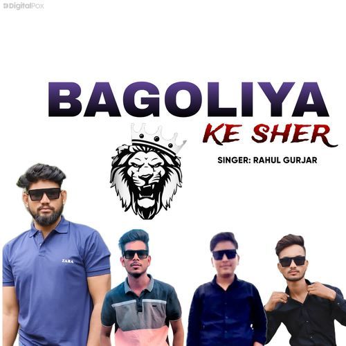 Bagoliya Ke Sher