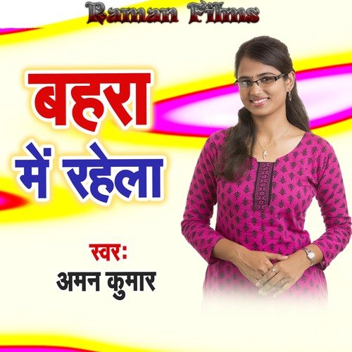 Bahara Me Rahela