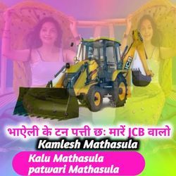 Bahyeli Ke Tan Patti Ch Maren Jcb Walo-B1E4WBoJdQM