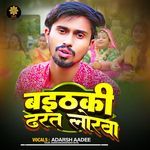 Baithaki Dharat Lorawa