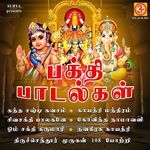 Thiruchendhur Murugan 108 Potri