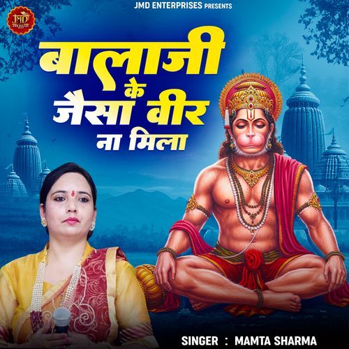 Bala Ji Ke Jaisa Veer Na Mila